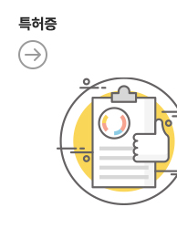 특허증