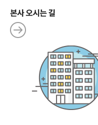 오시는 길